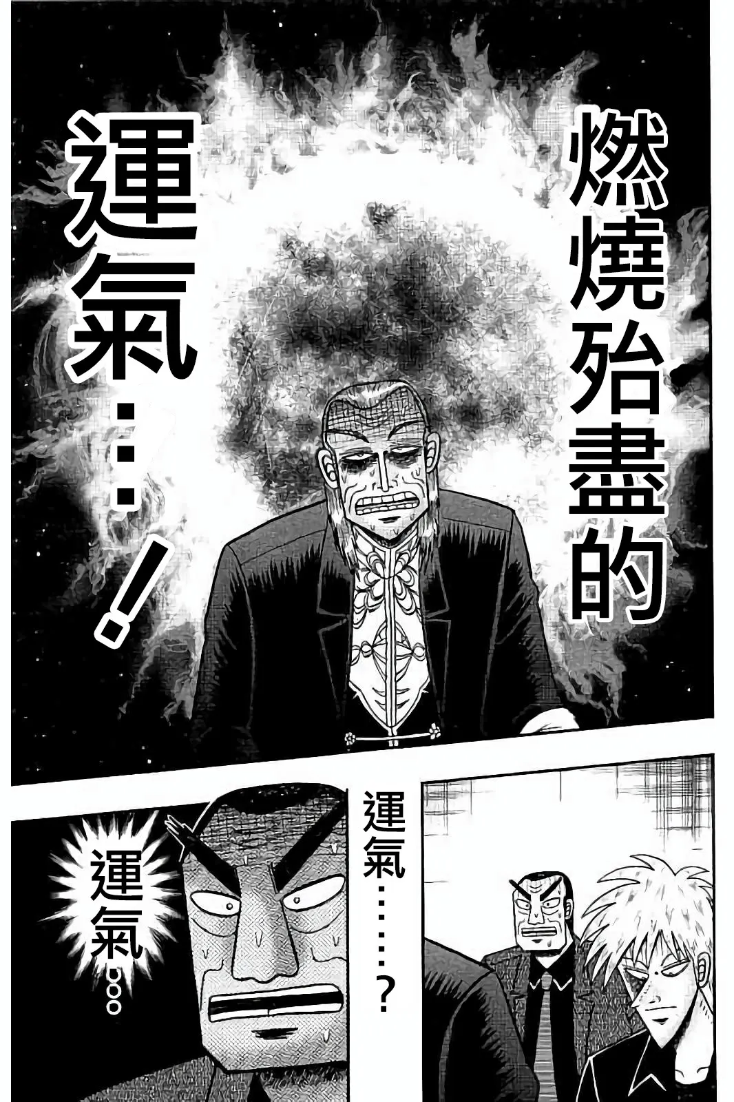第266话 第23页