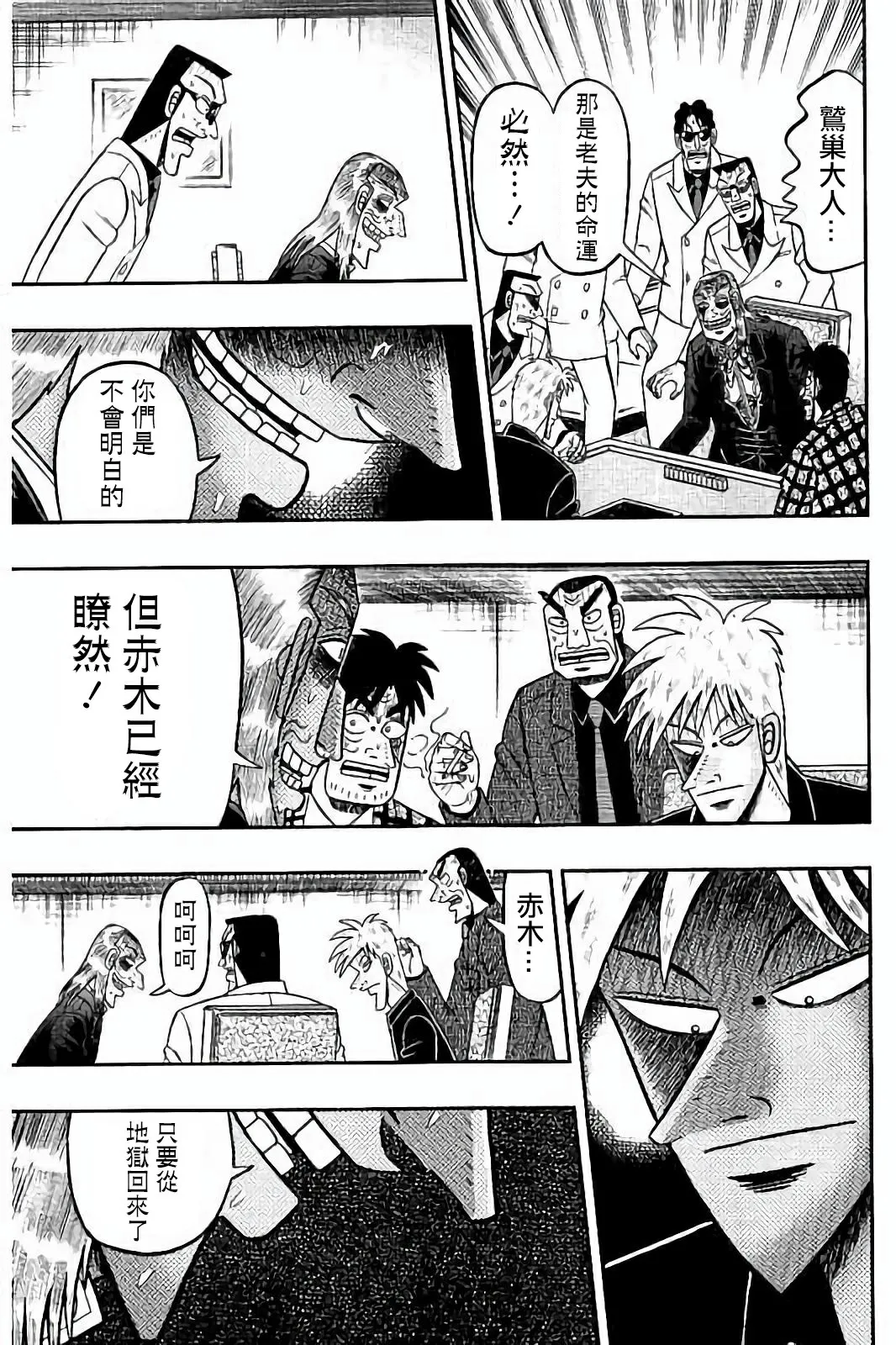 第266话 第27页