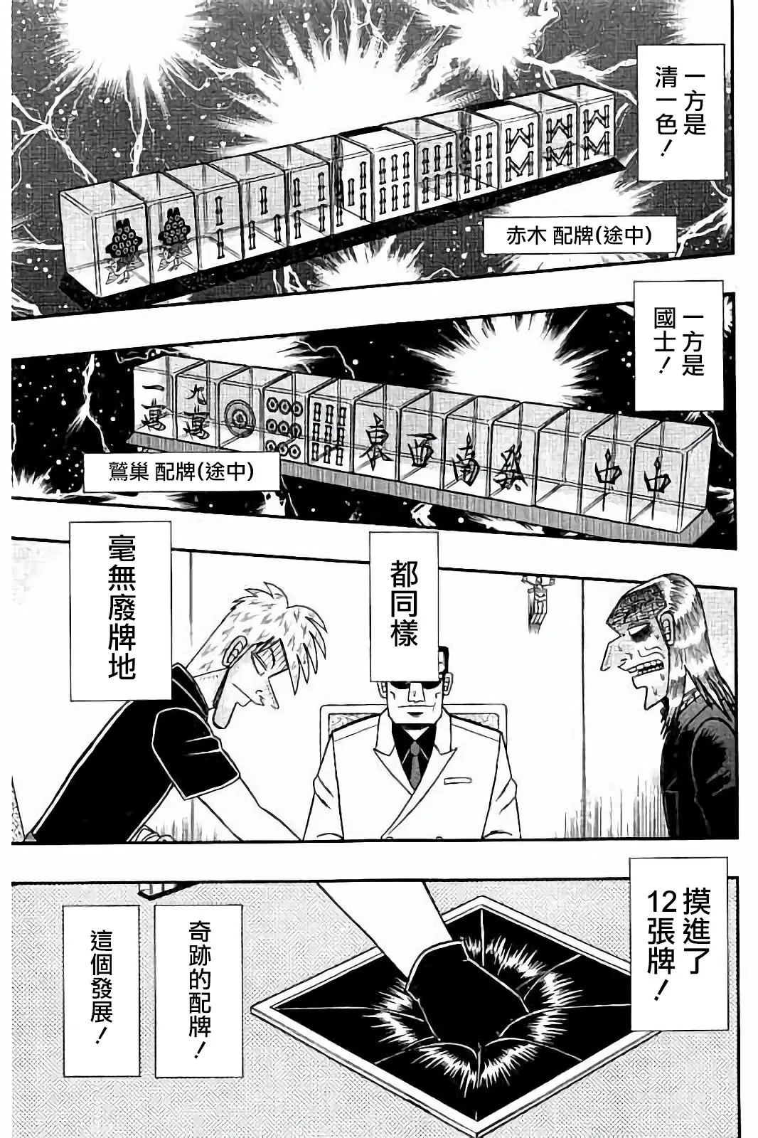 第267话 第15页