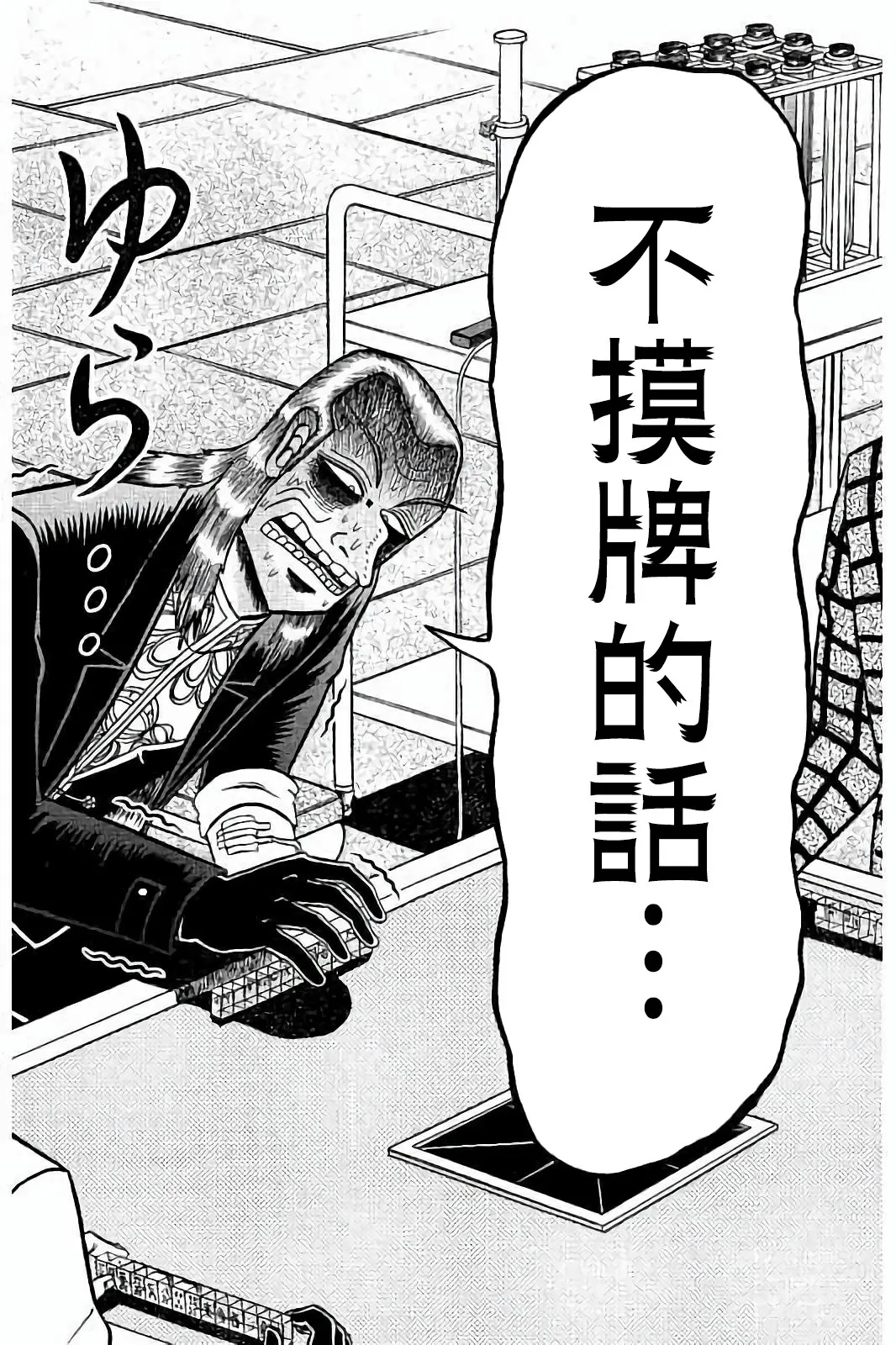 第268话 第16页