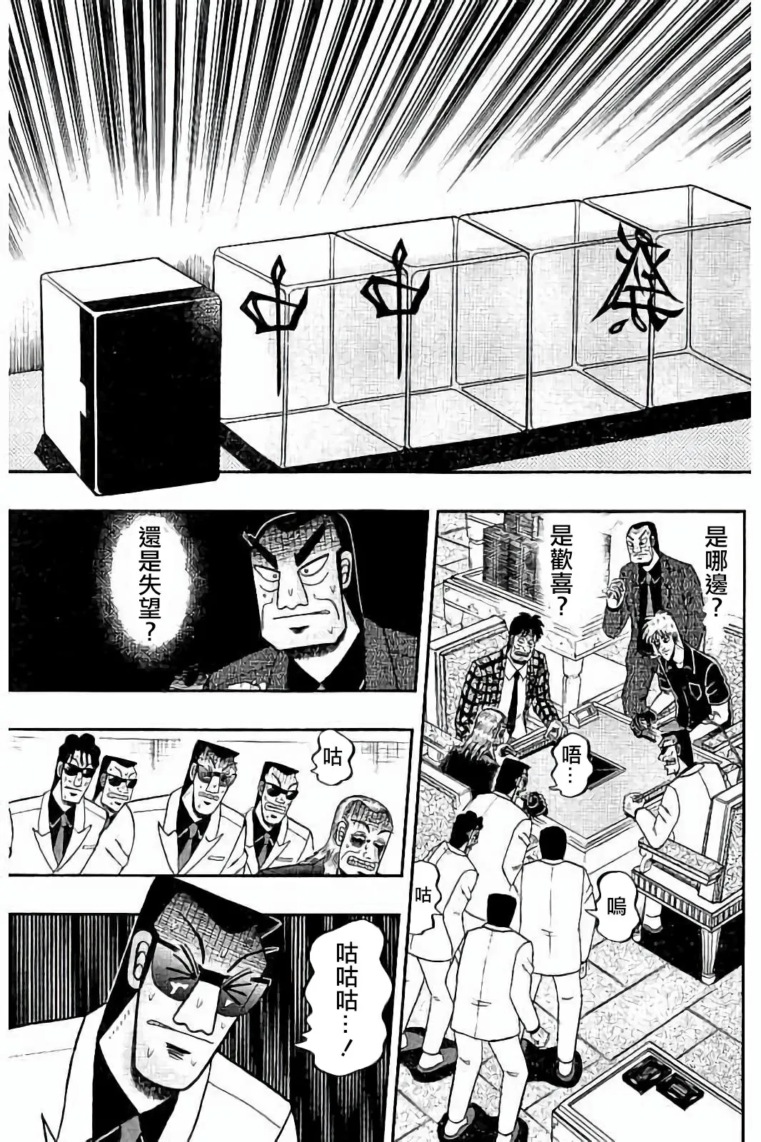 第269话 第3页