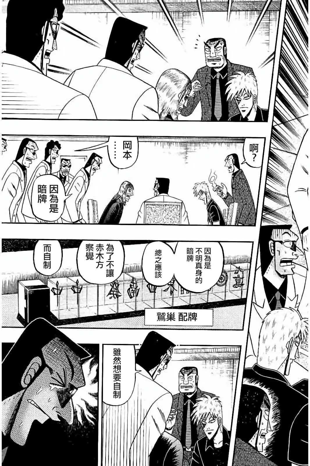 第269话 第5页