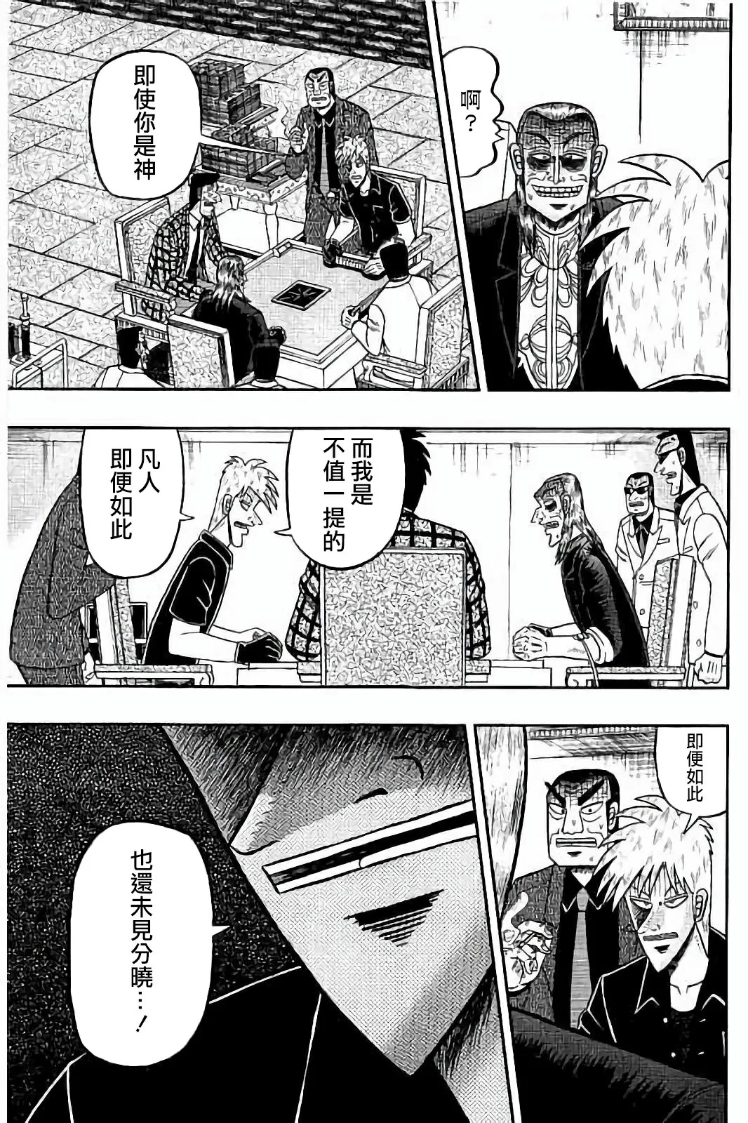 第269话 第15页