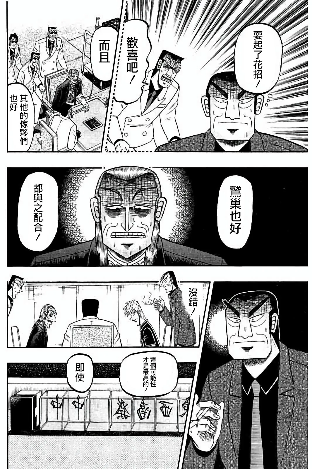 第269话 第20页