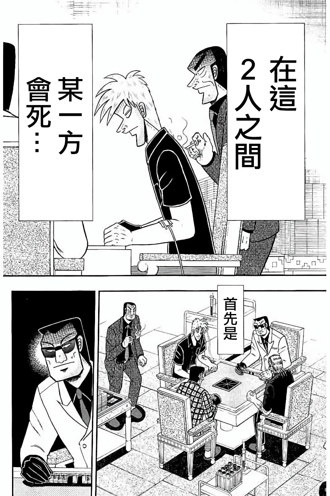 第270话 第2页