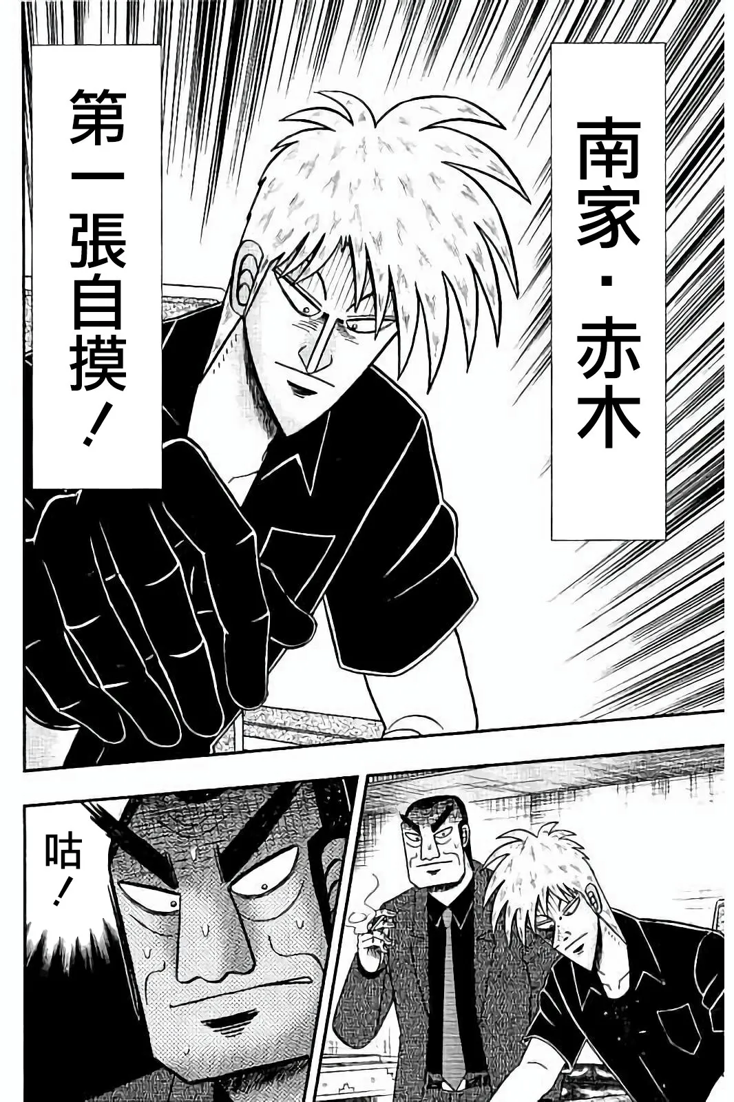 第270话 第8页