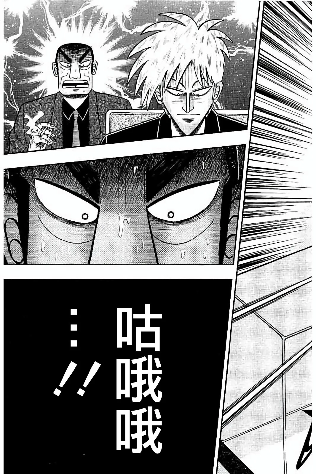 第270话 第17页