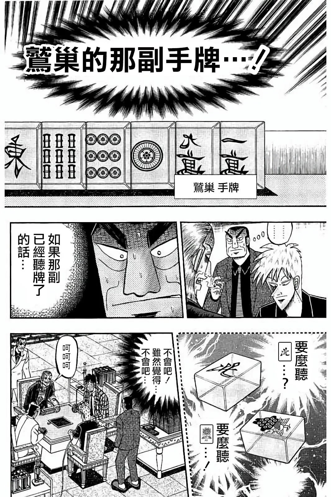 第270话 第22页