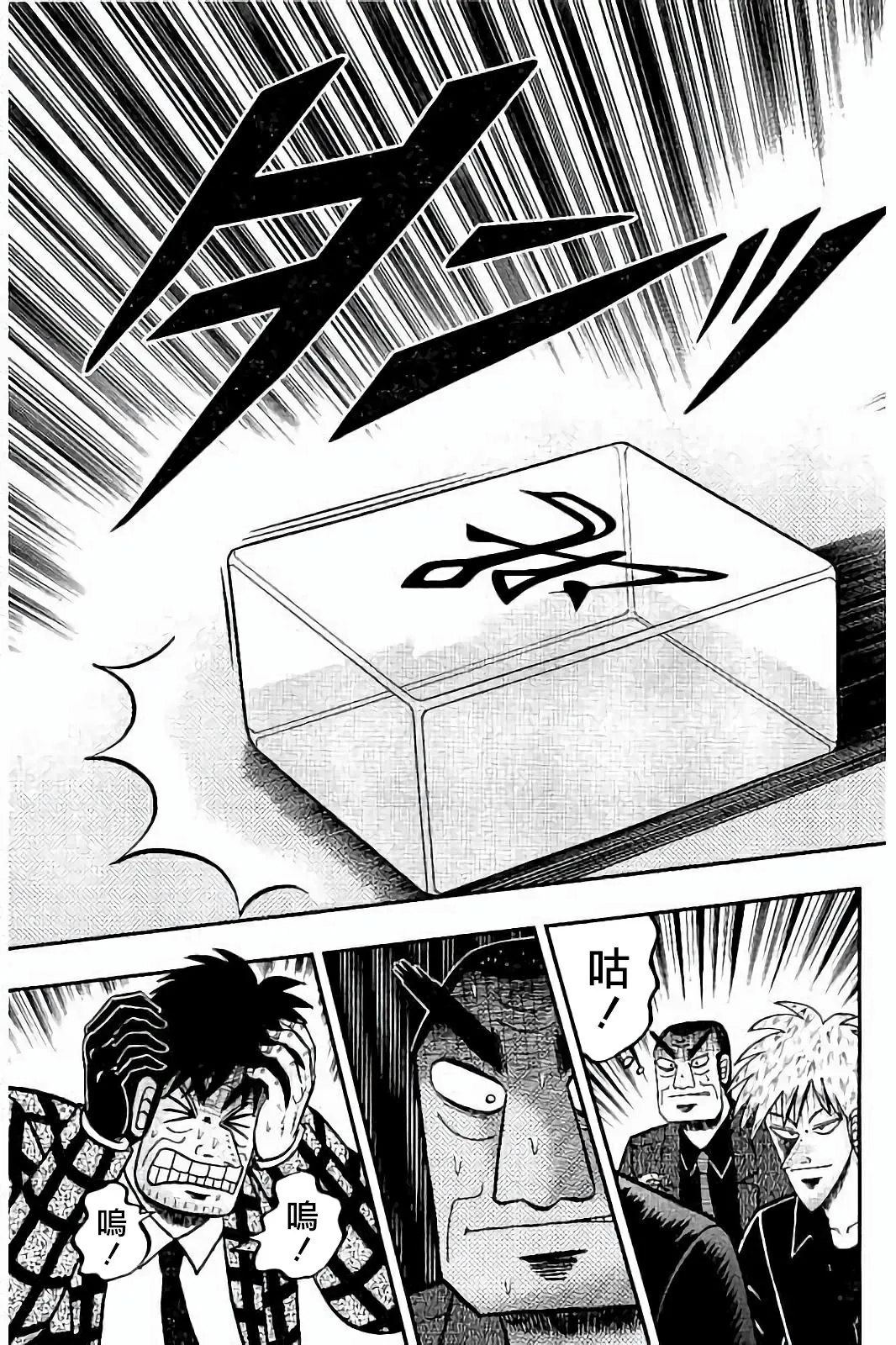 第272话 第21页