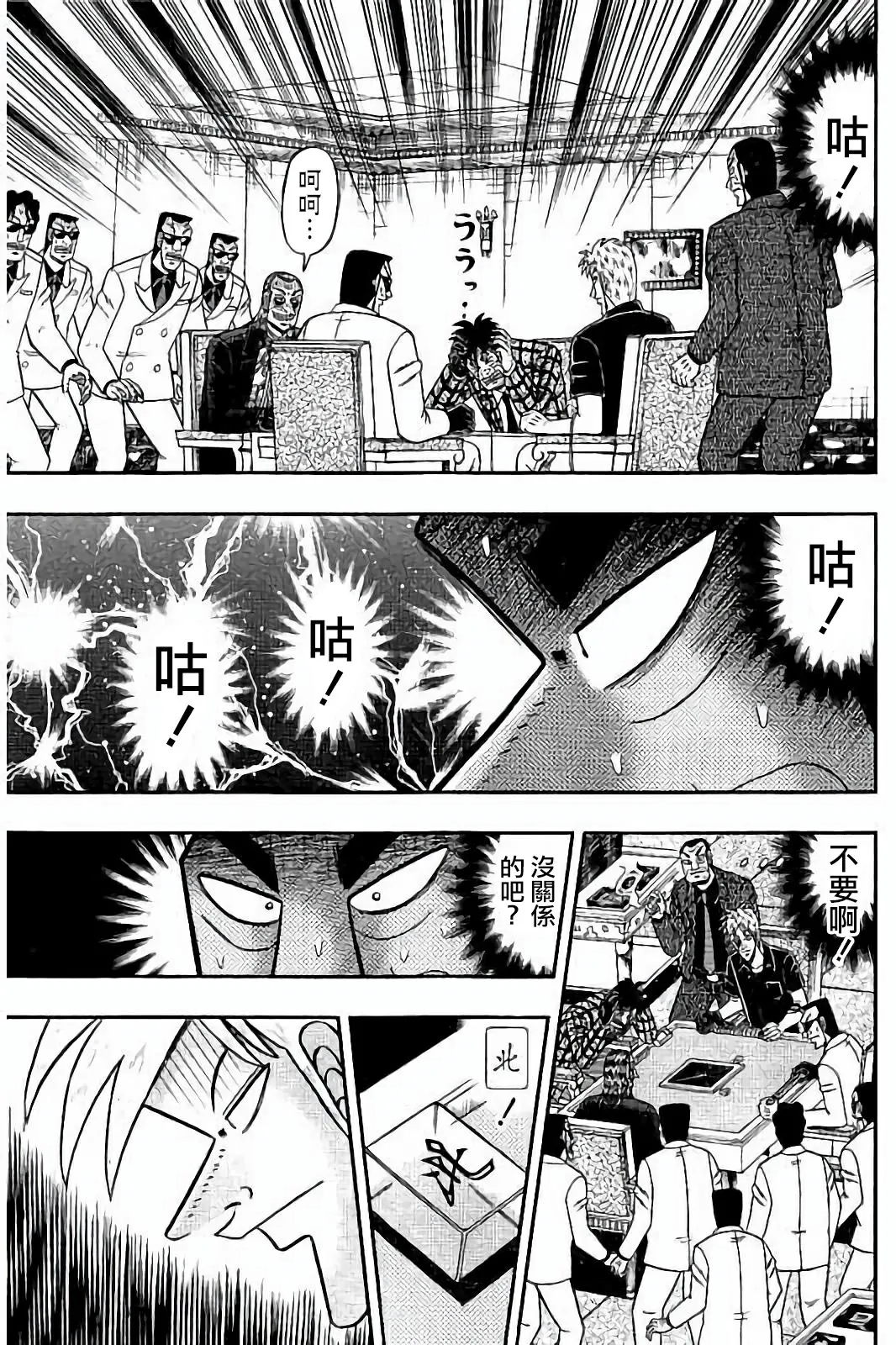 第273话 第1页