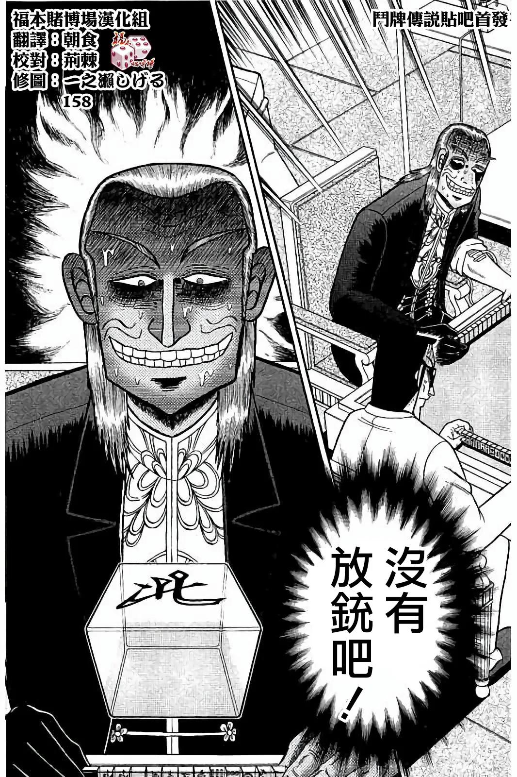第273话 第3页