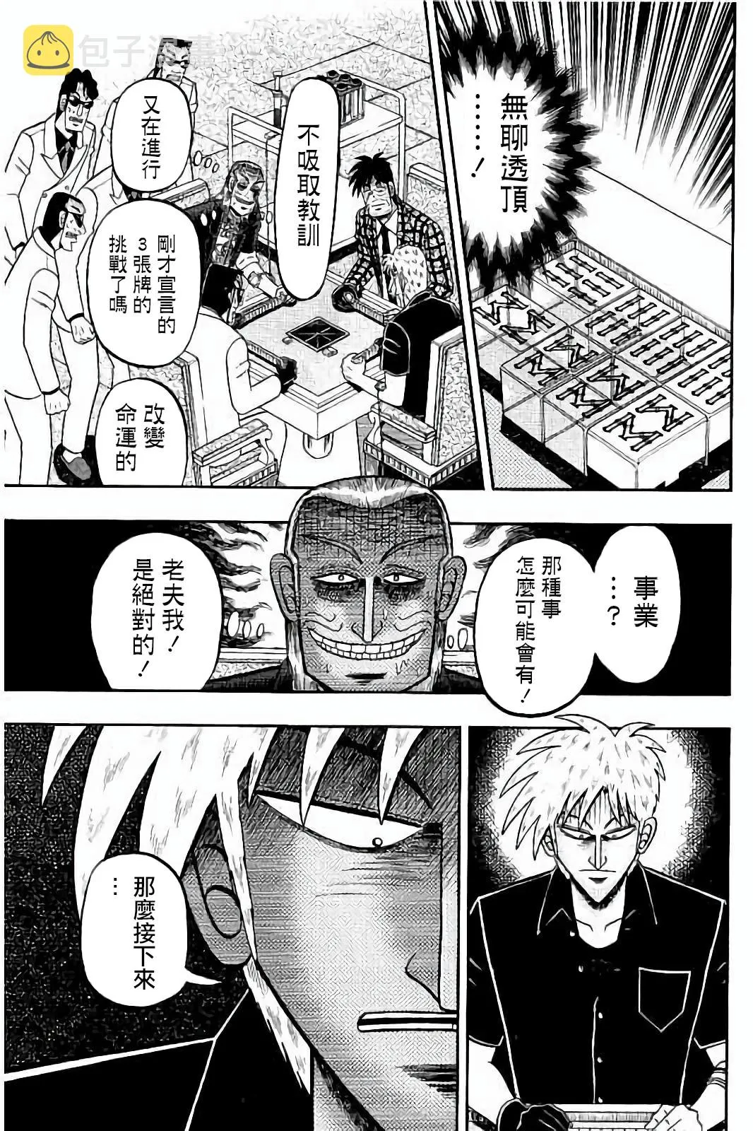 第276话 第13页