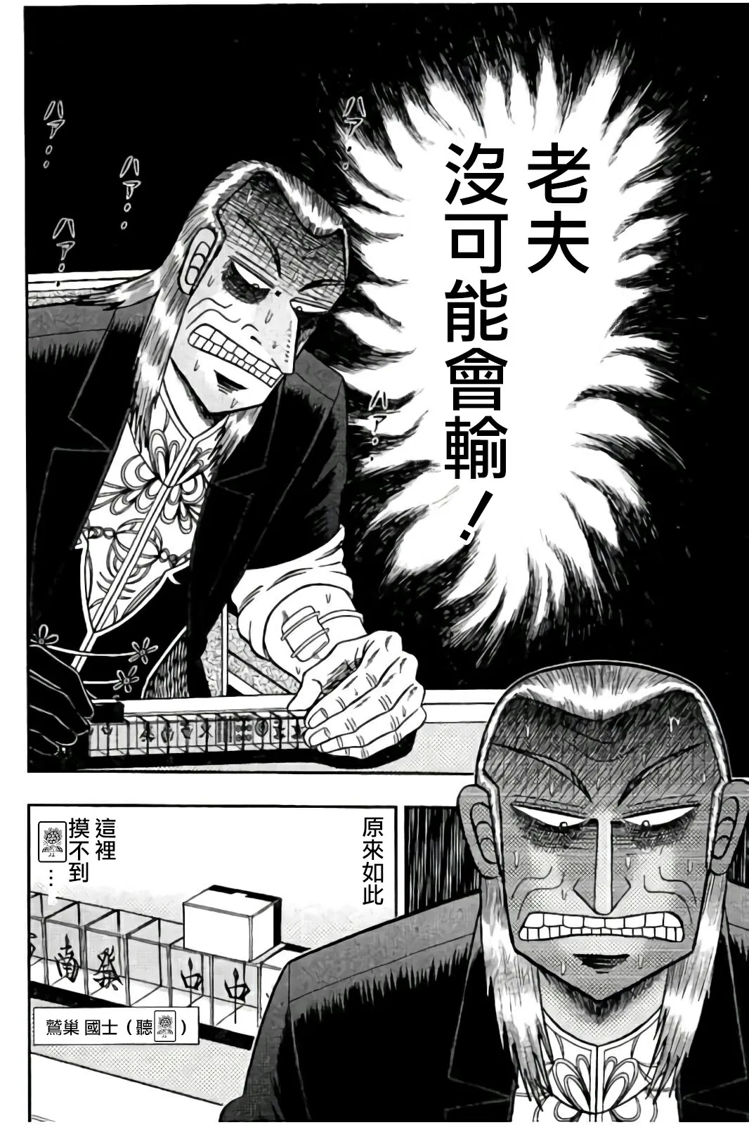 第280话 第6页