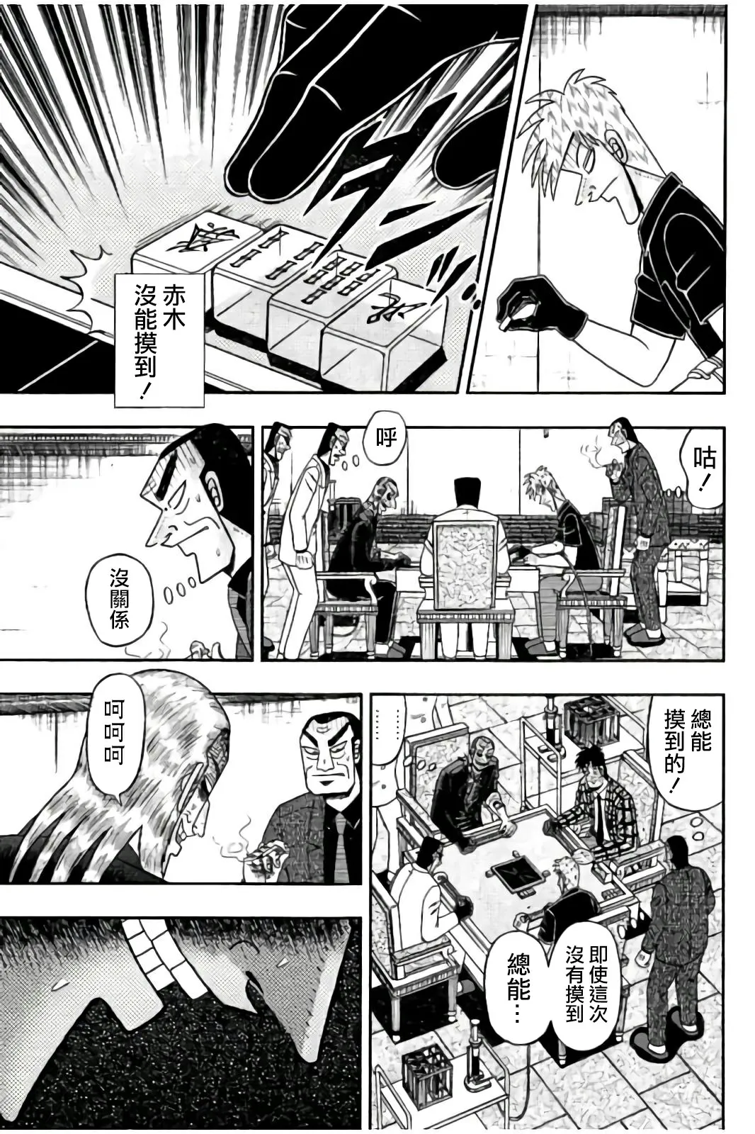 第280话 第27页
