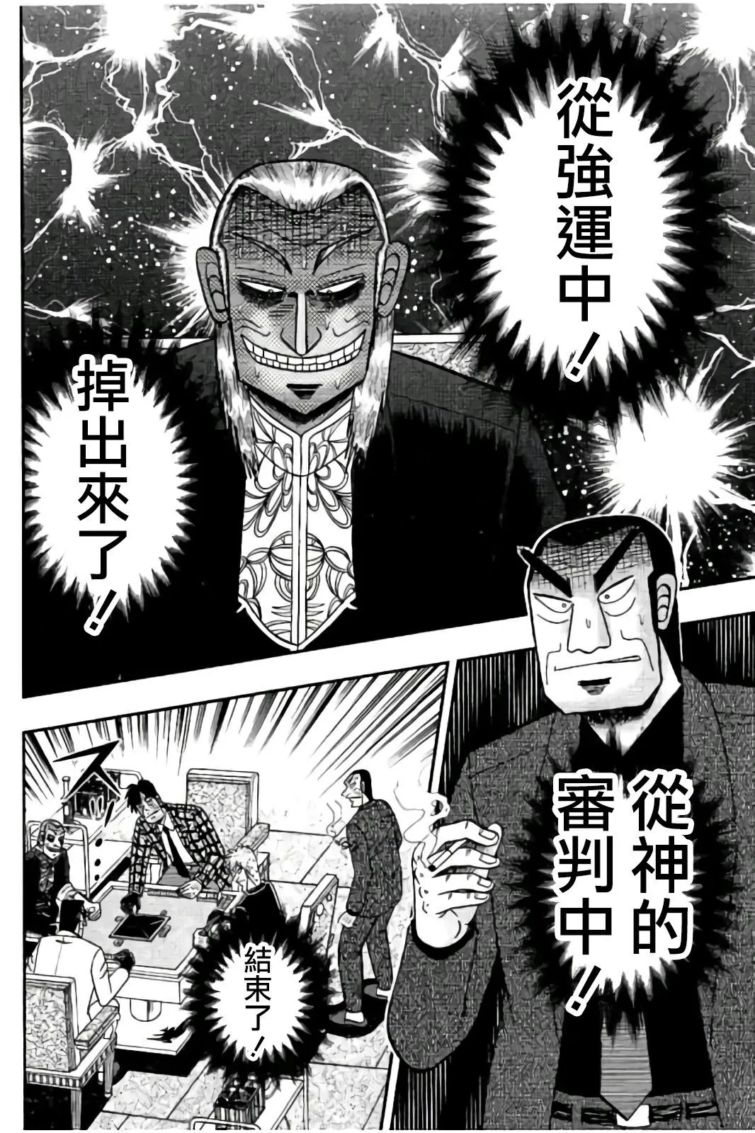 第281话 第10页