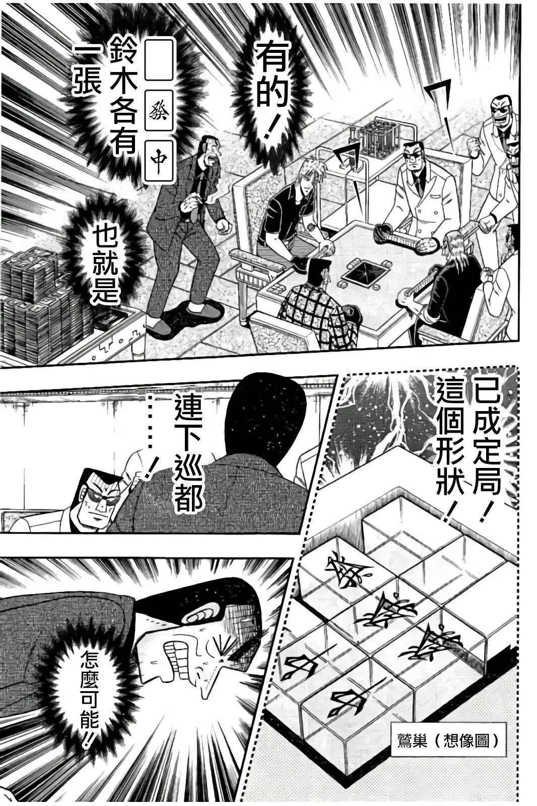 第281话 第29页