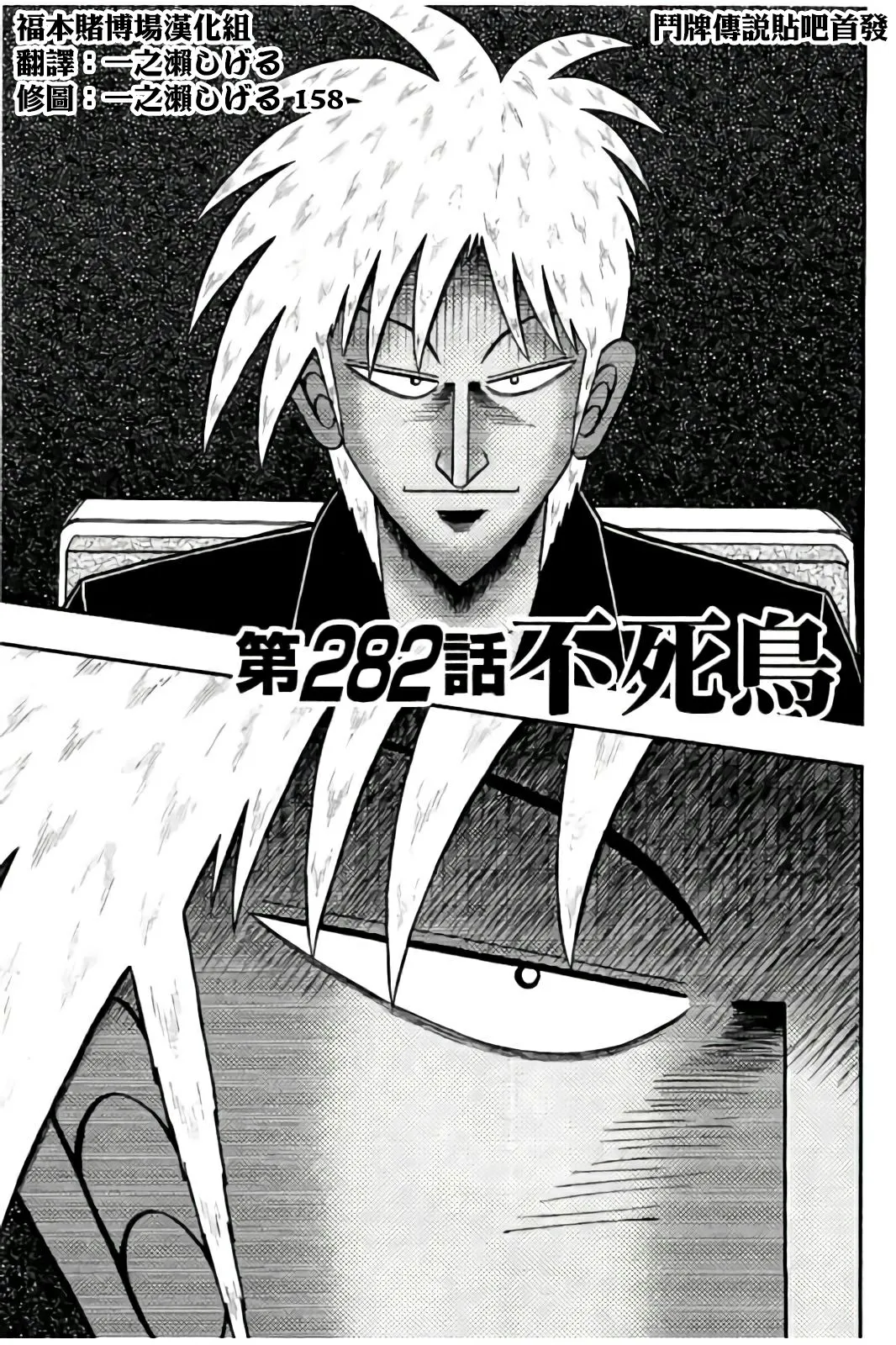 第282话 第1页