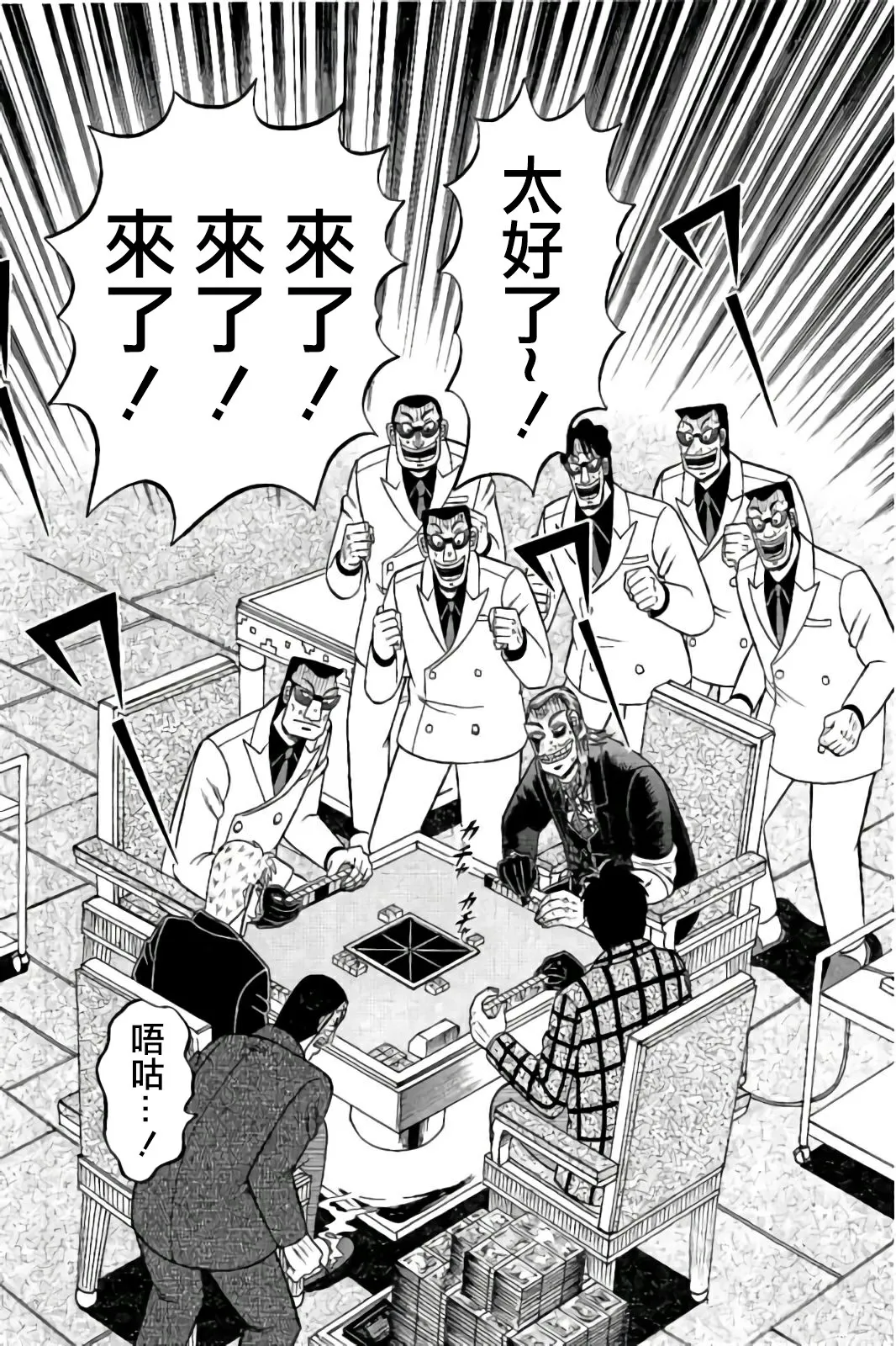 第282话 第2页