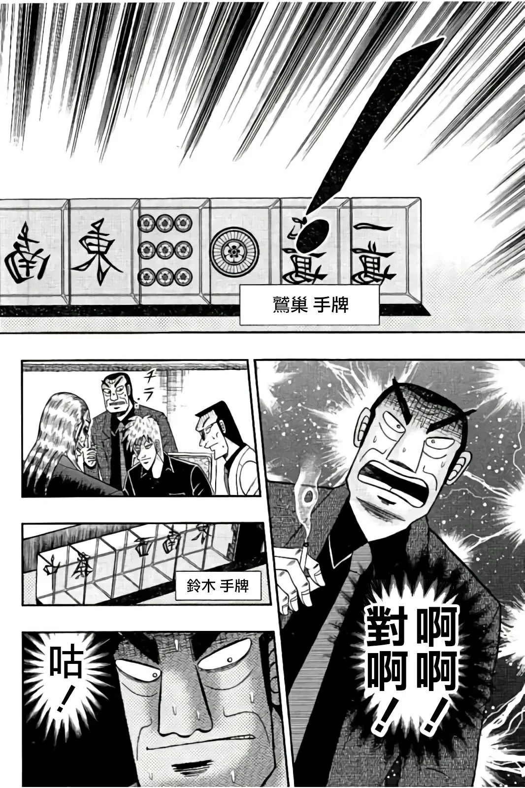 第282话 第6页