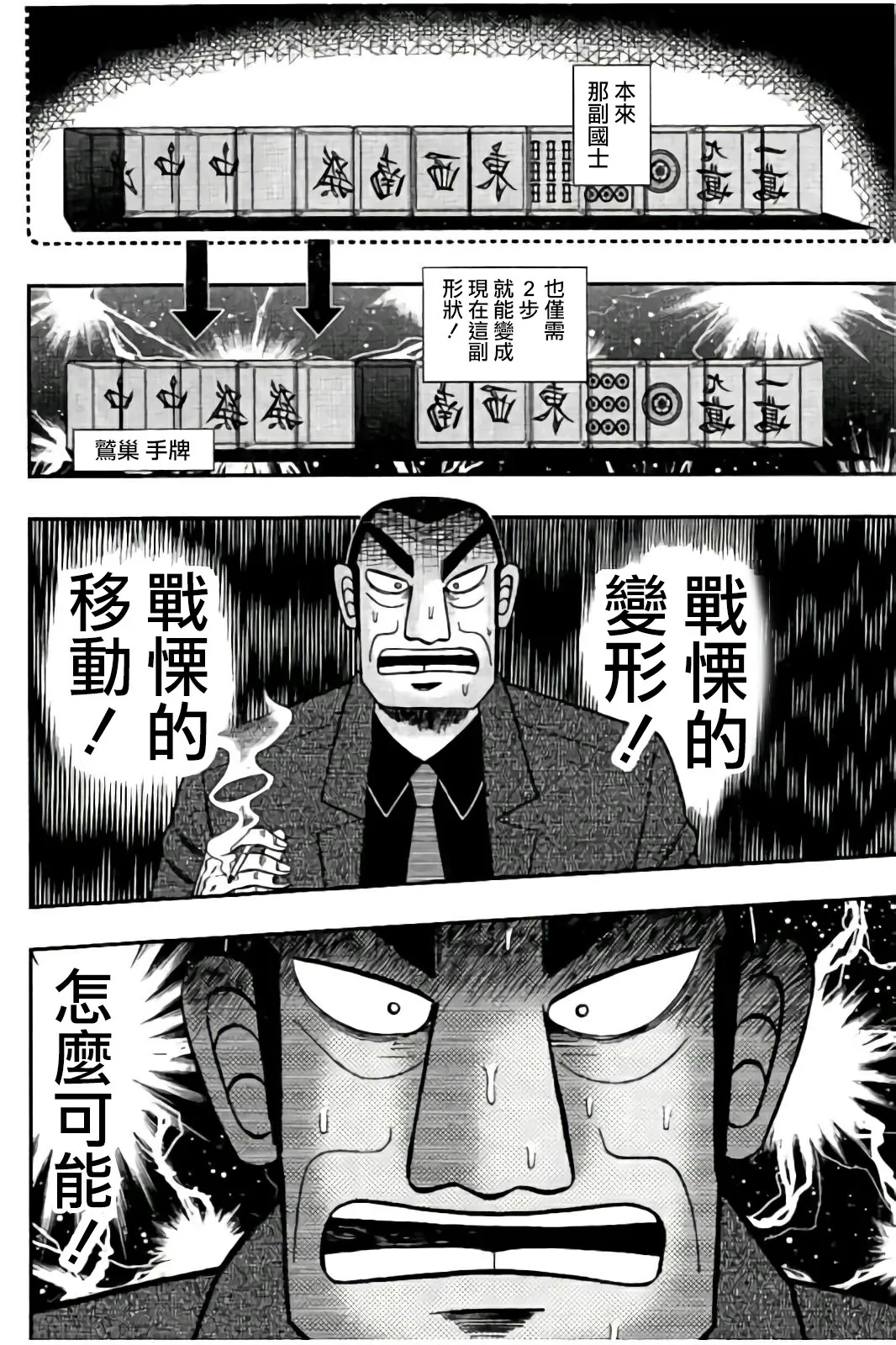 第282话 第8页