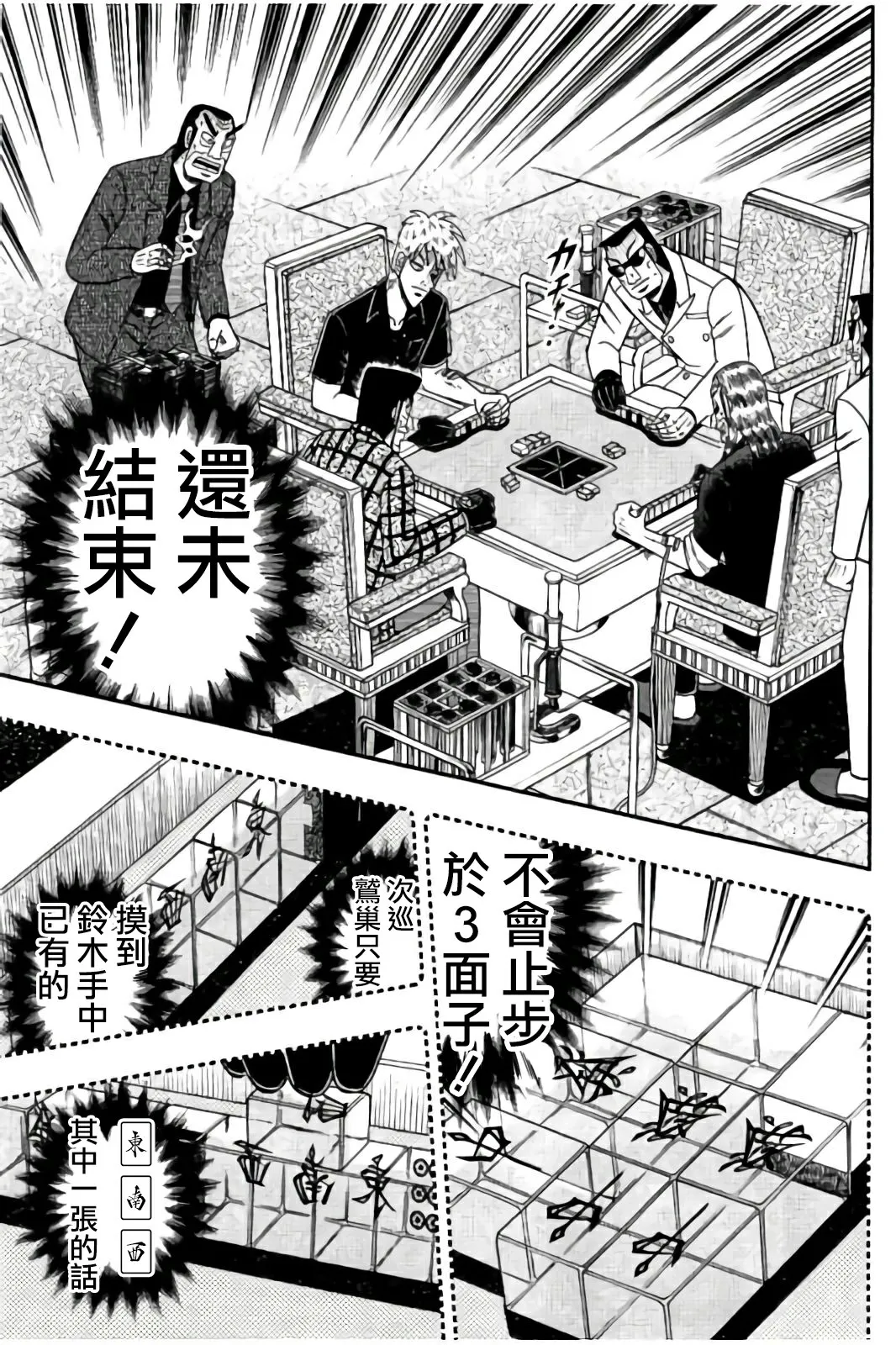 第282话 第9页