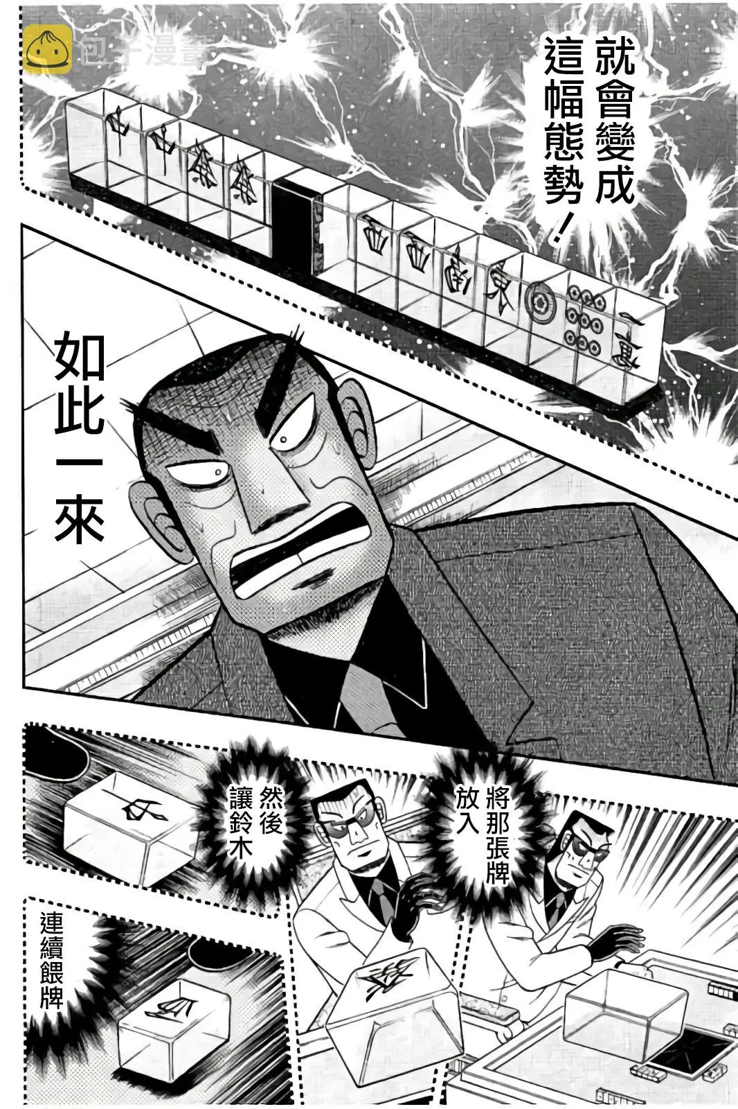 第282话 第10页