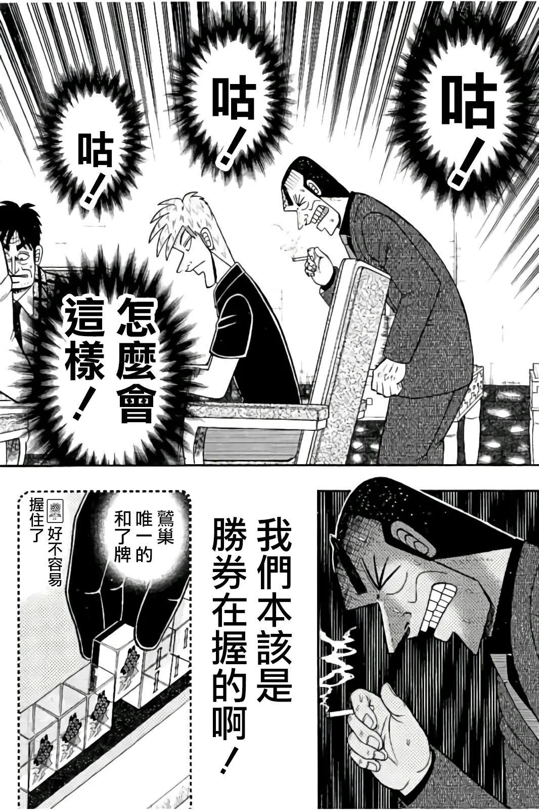 第282话 第14页