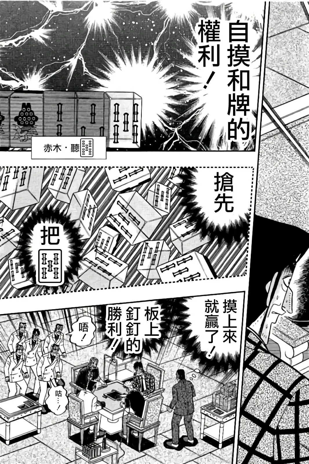 第282话 第25页