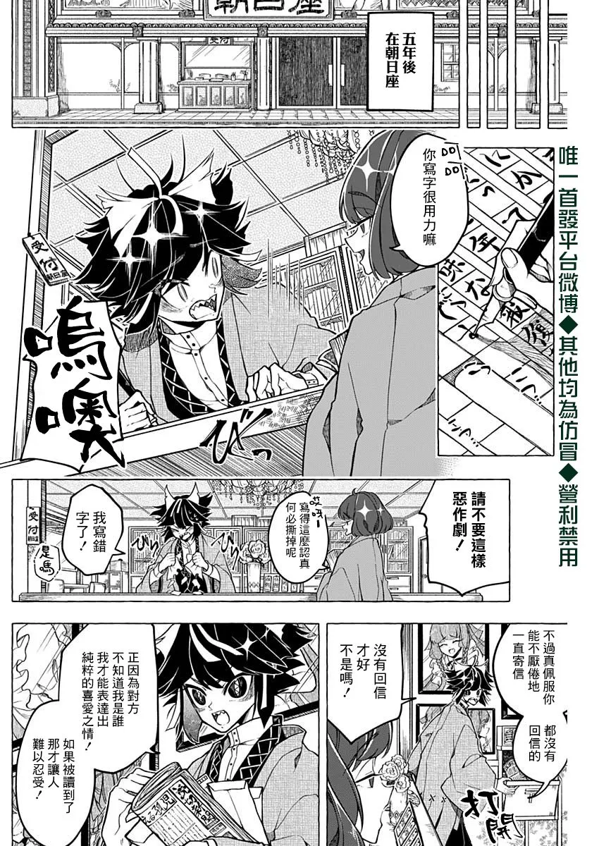 第1话 第6页