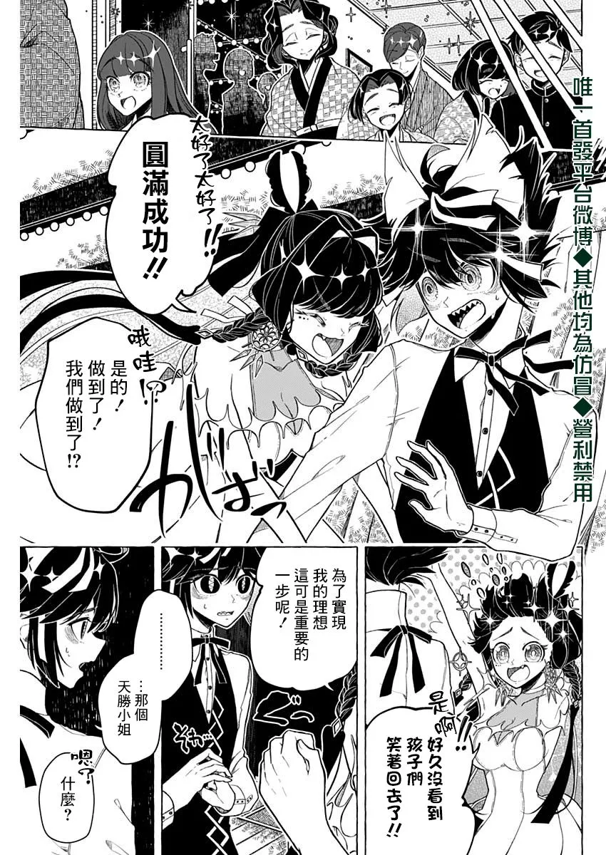 第1话 第37页