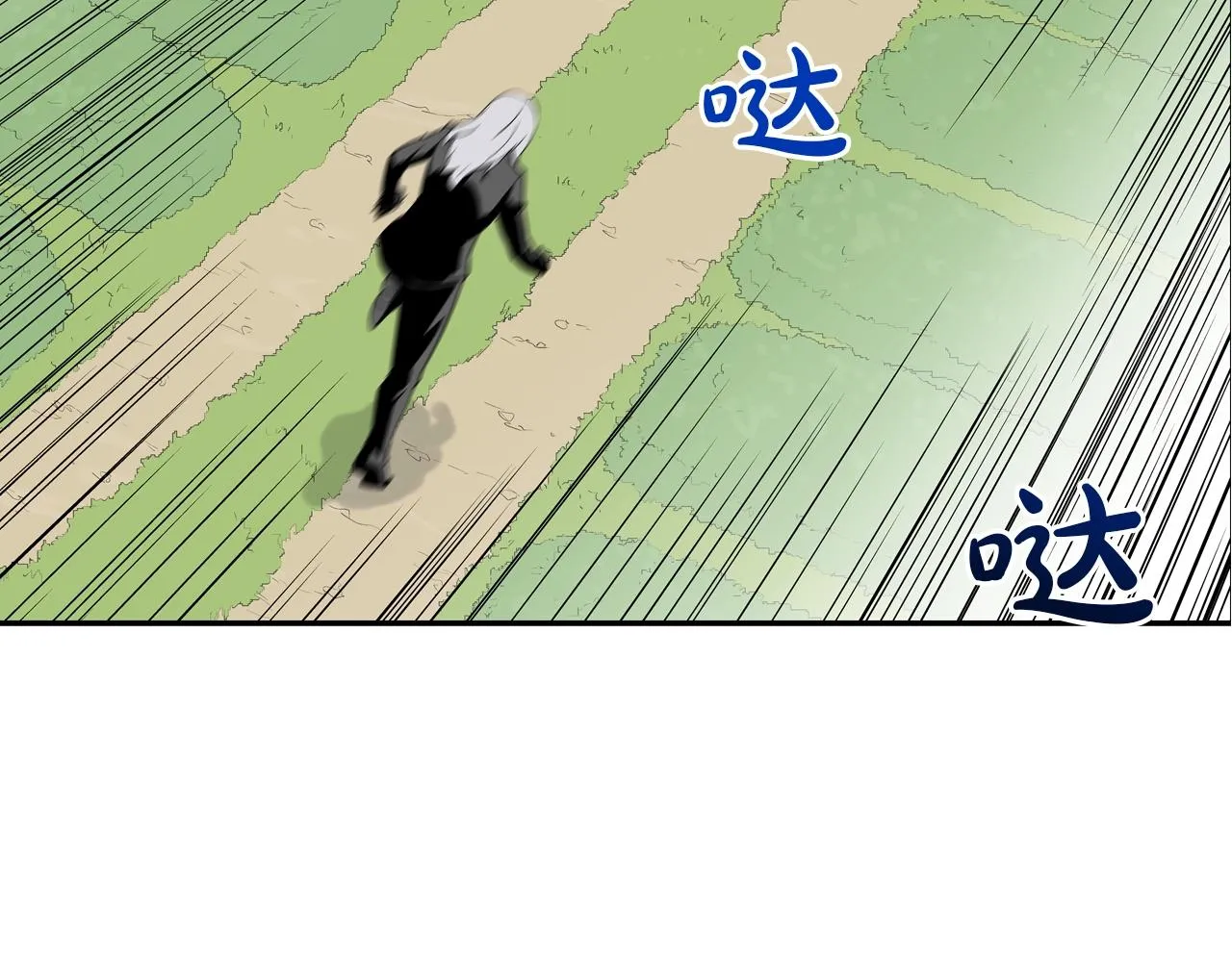 第123话 一招击晕 第2页