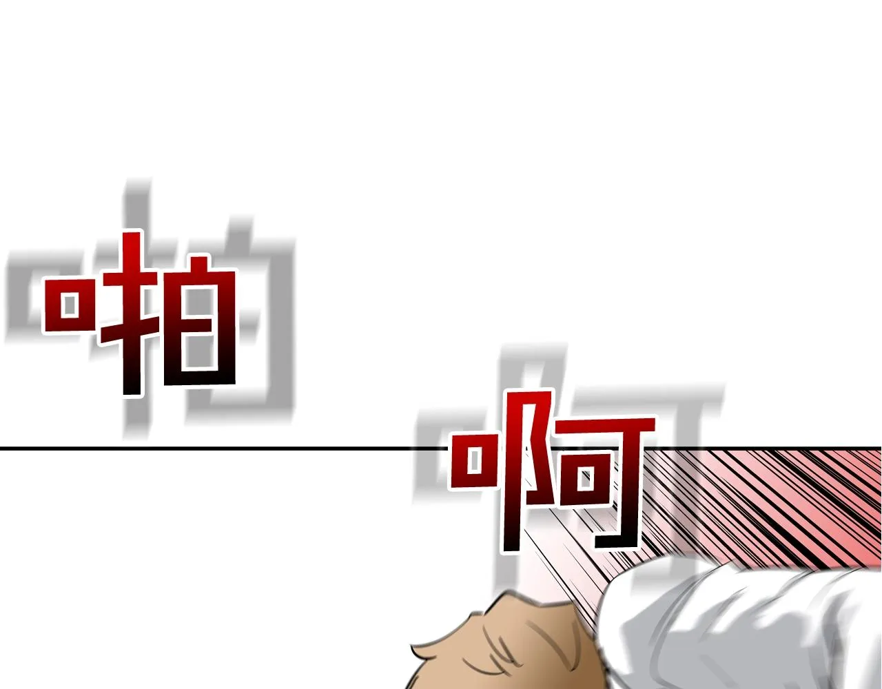 第123话 一招击晕 第3页