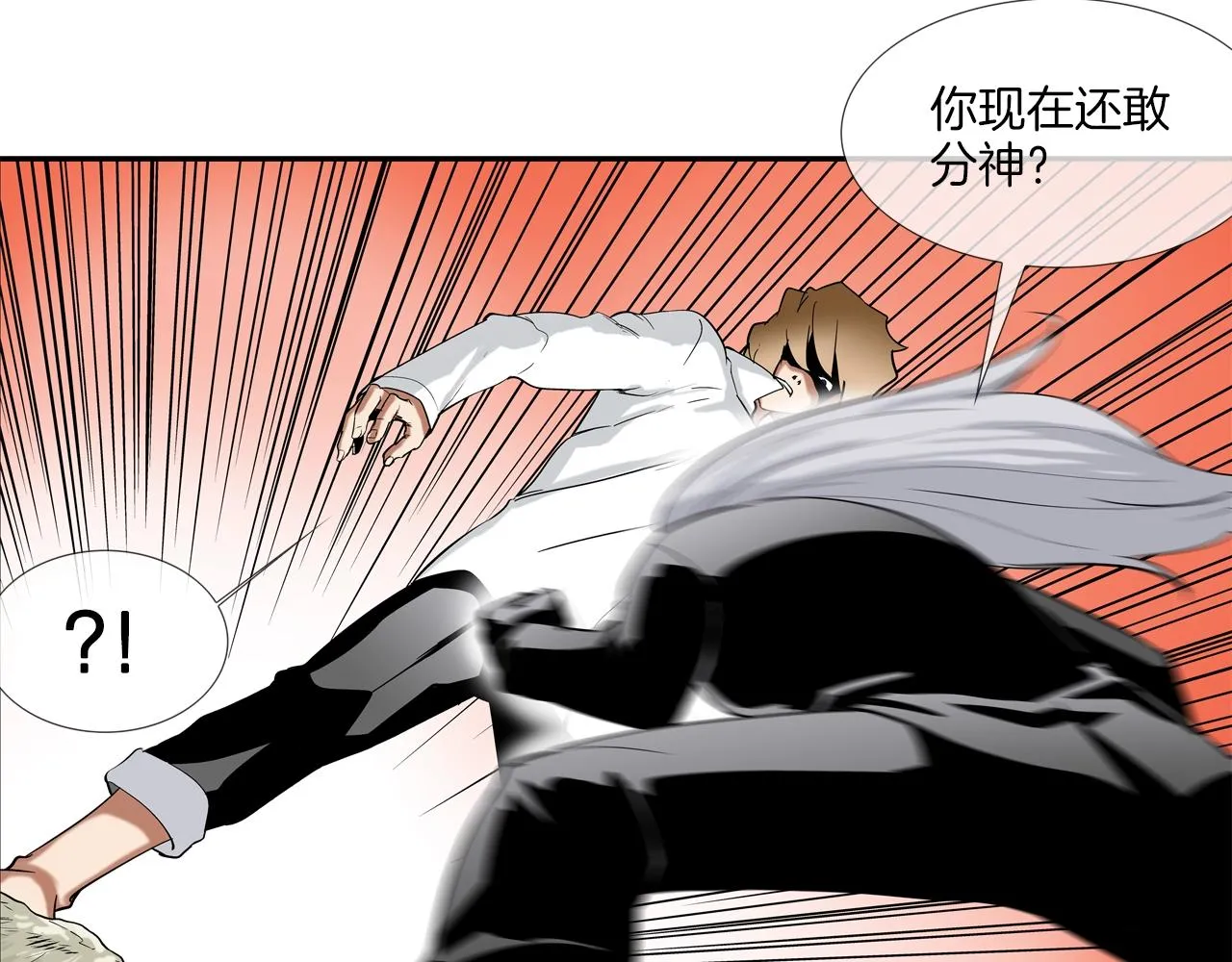 第123话 一招击晕 第9页