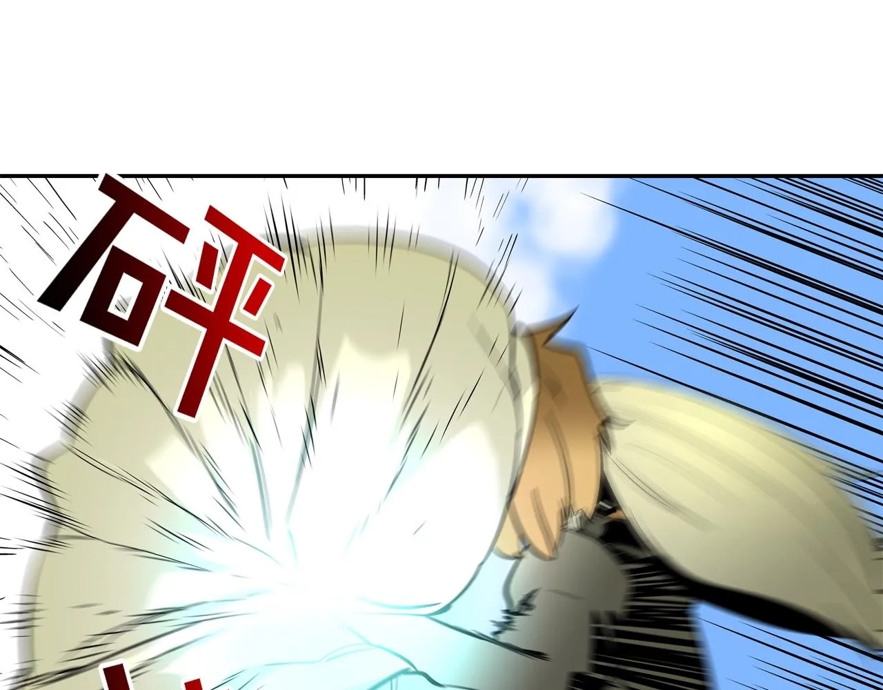 第123话 一招击晕 第12页
