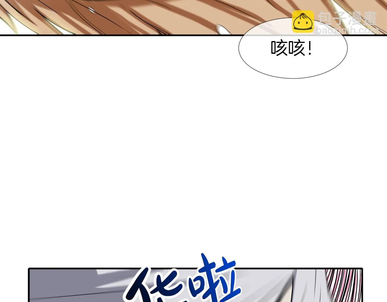 第123话 一招击晕 第15页