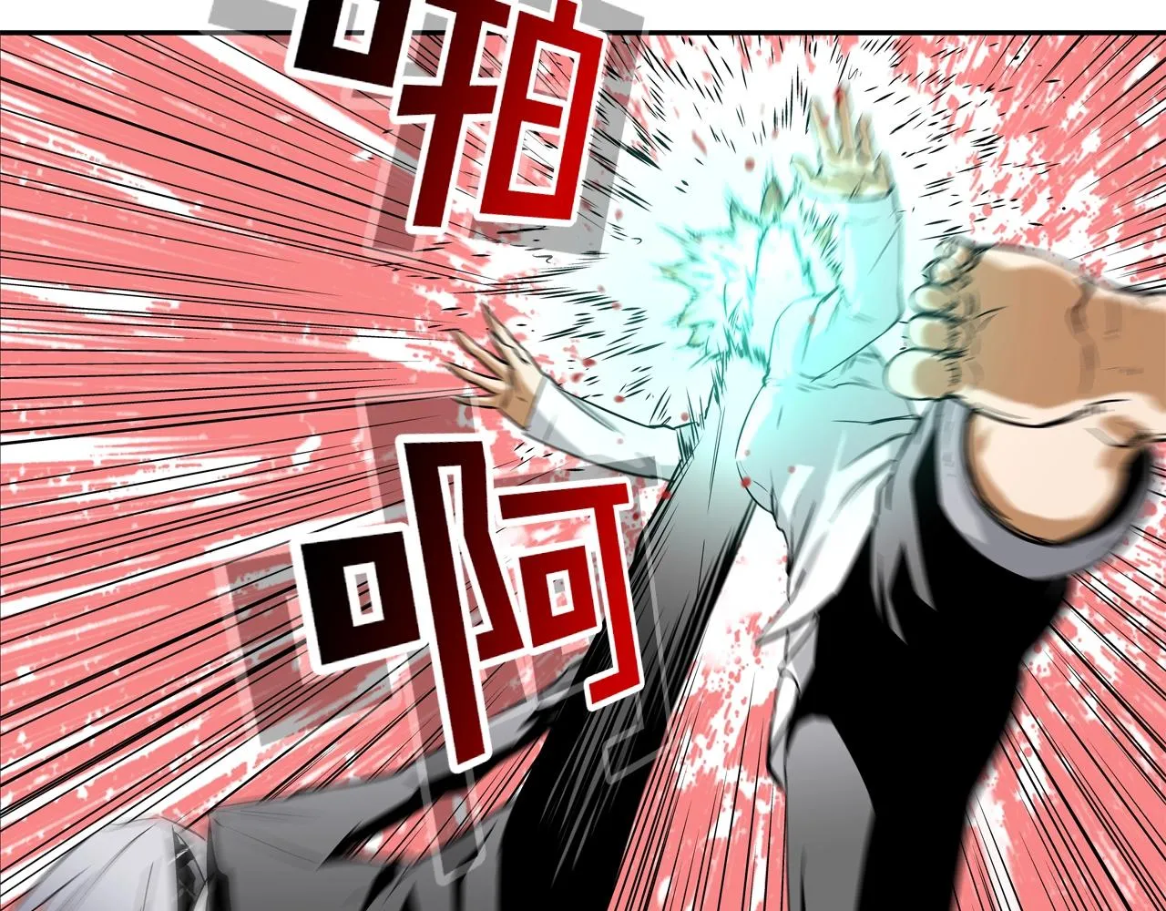 第123话 一招击晕 第17页