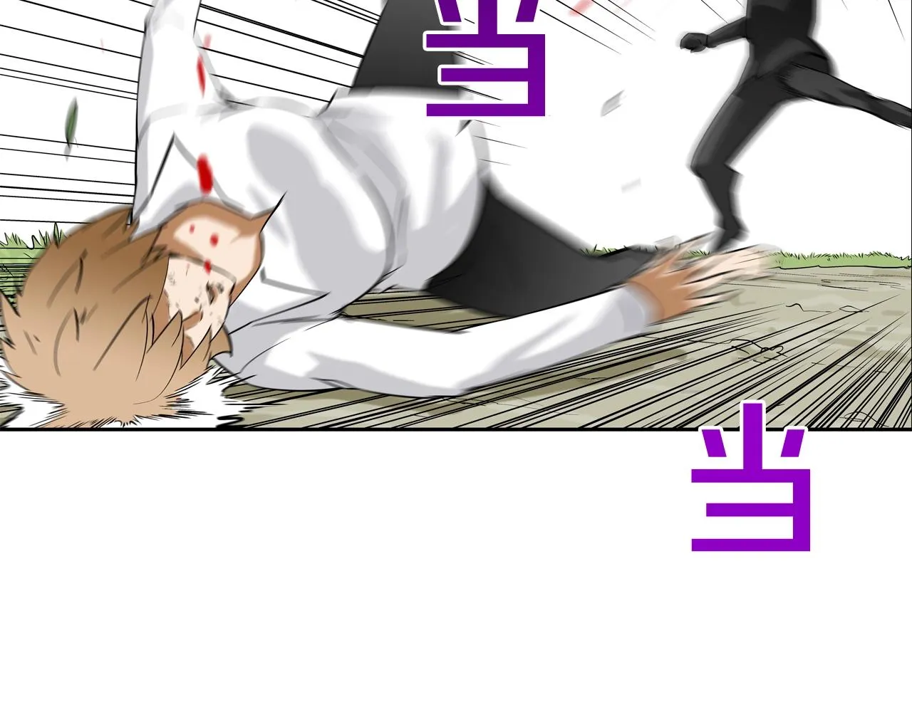 第123话 一招击晕 第20页