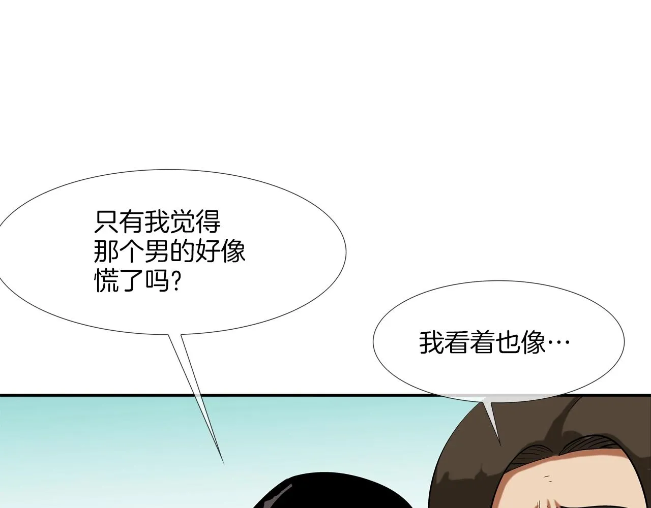 第123话 一招击晕 第30页