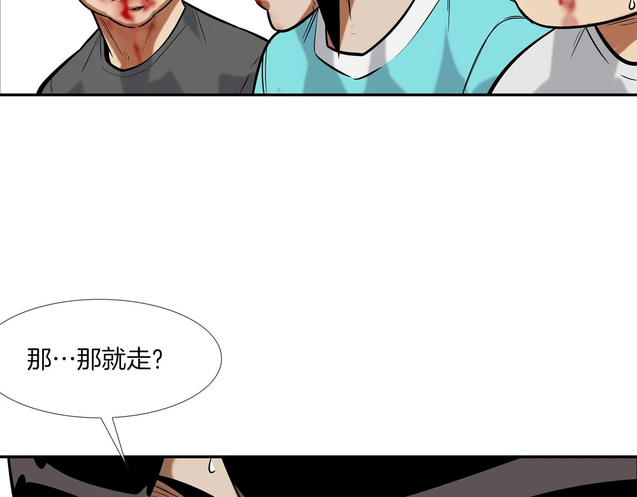 第123话 一招击晕 第33页