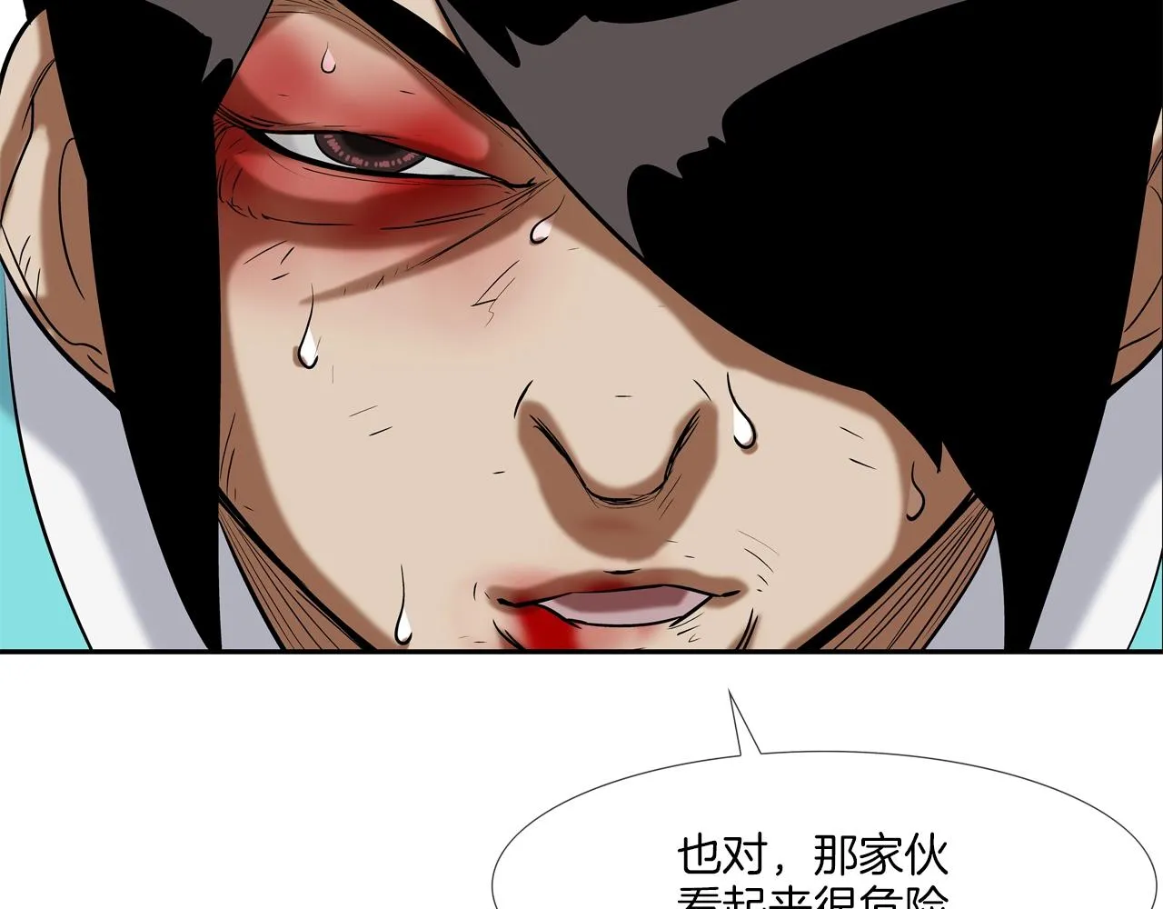 第123话 一招击晕 第34页