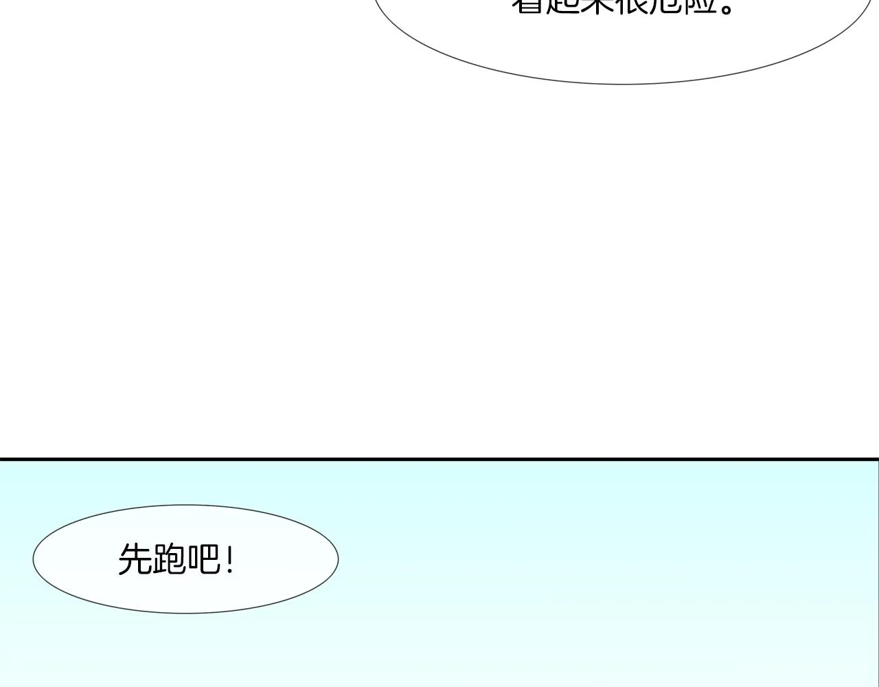 第123话 一招击晕 第35页