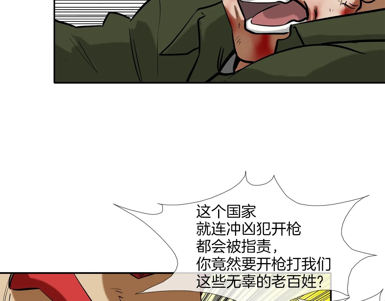 第123话 一招击晕 第43页