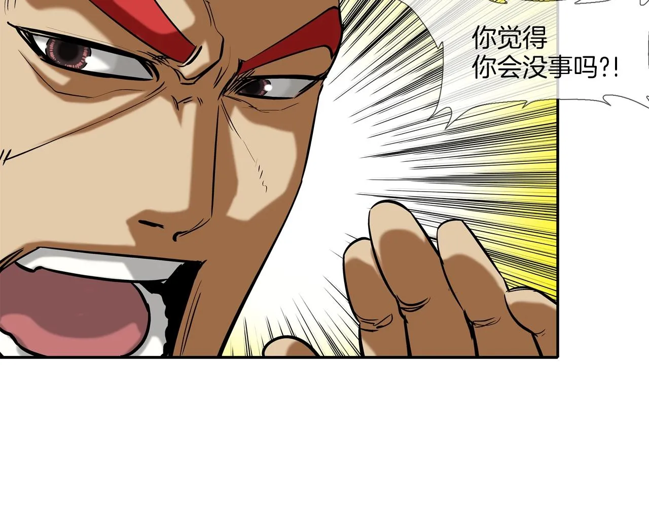 第123话 一招击晕 第44页