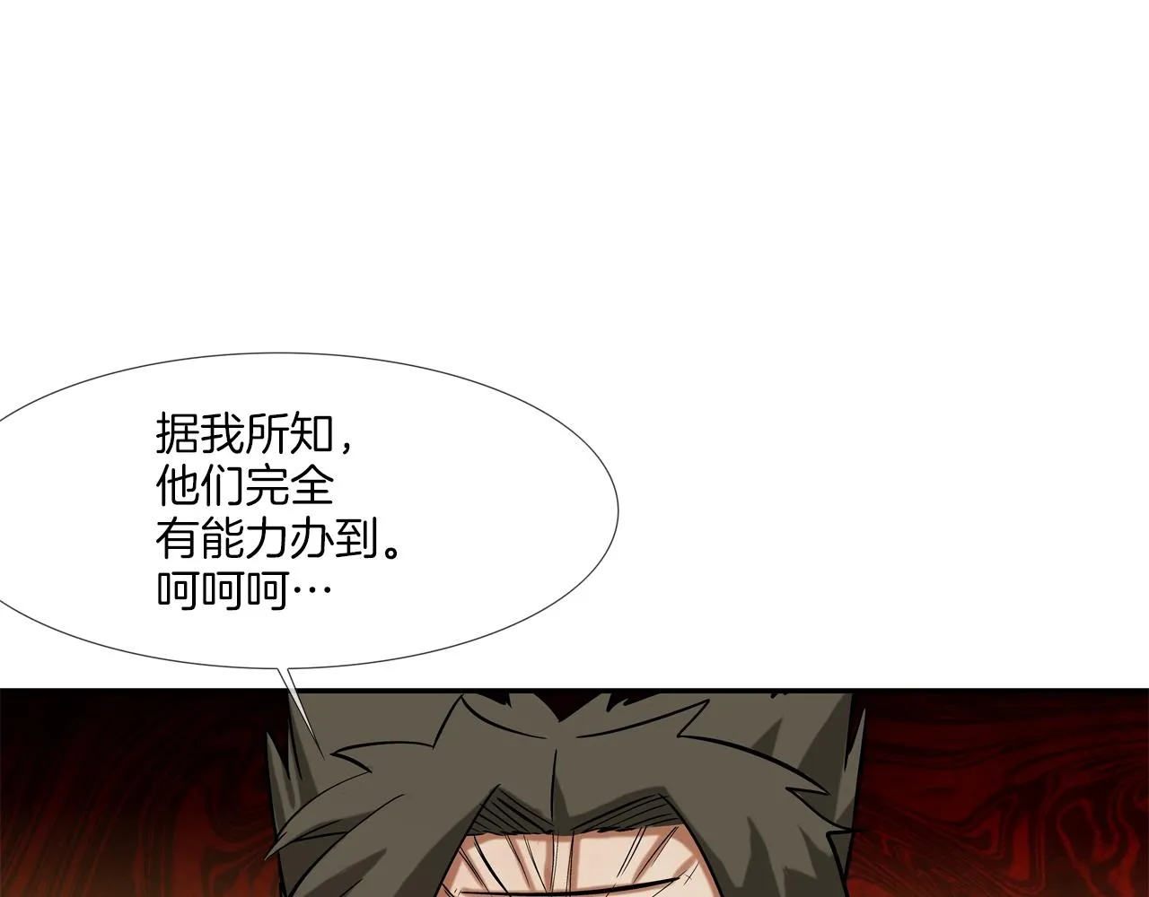 第123话 一招击晕 第47页