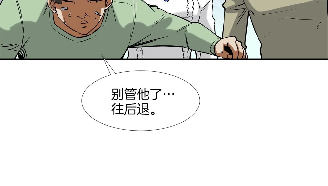 第123话 一招击晕 第50页