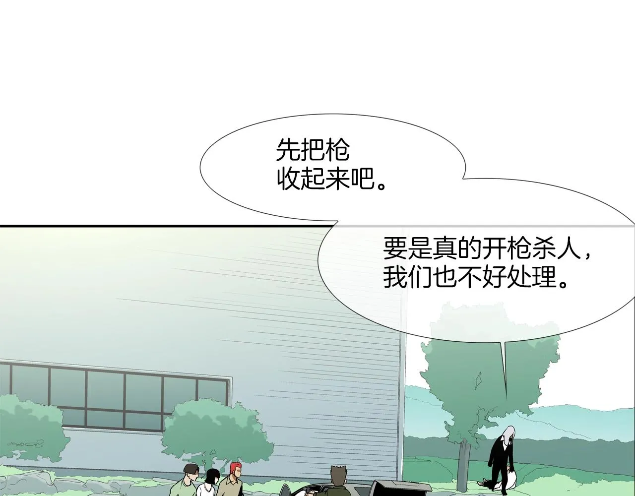 第123话 一招击晕 第51页