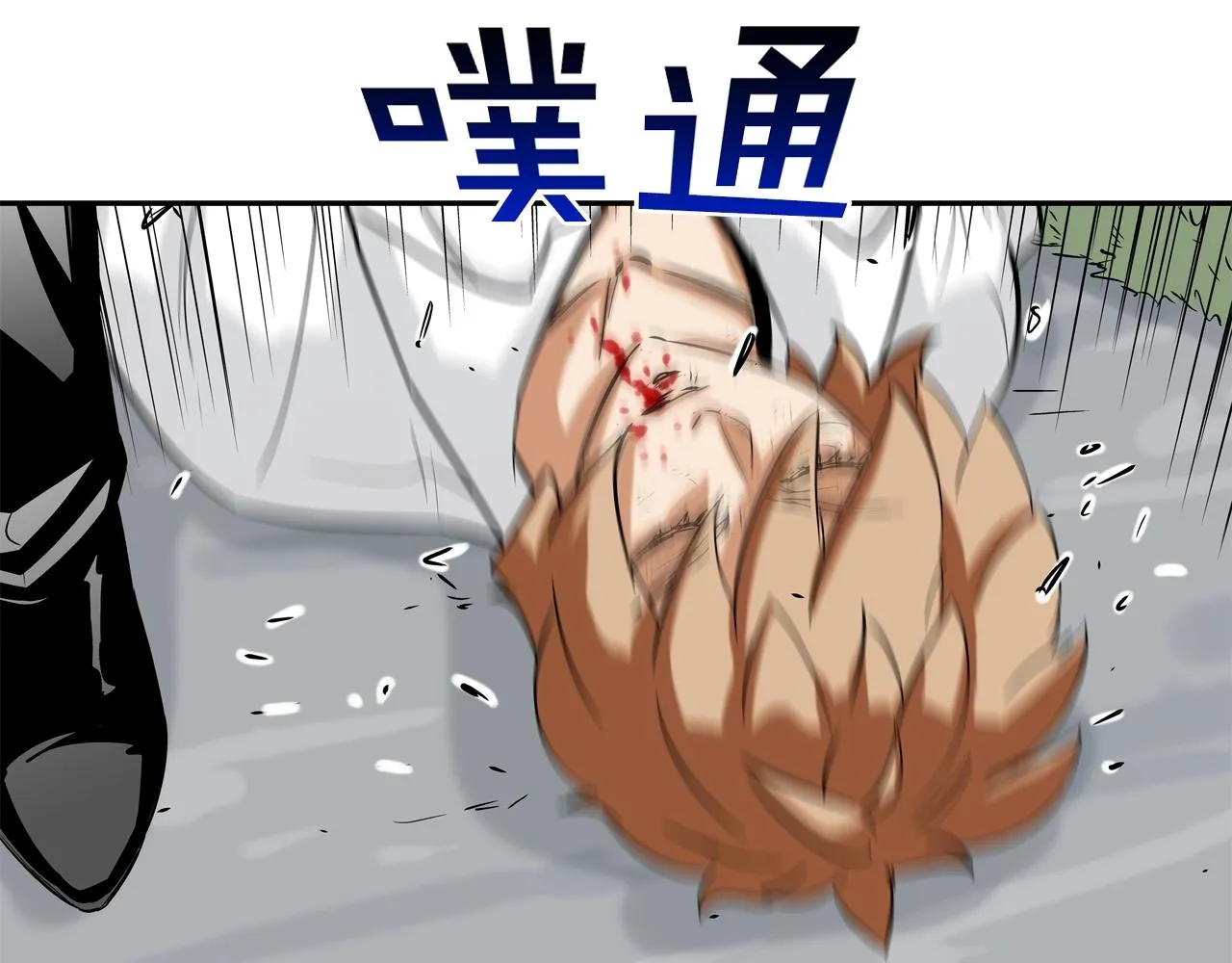 第123话 一招击晕 第53页