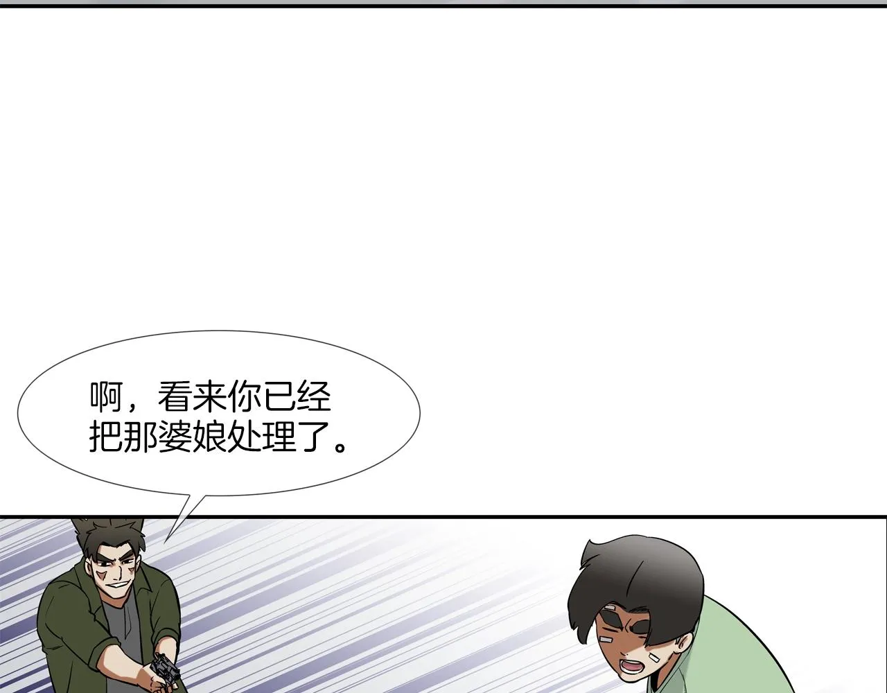 第123话 一招击晕 第54页