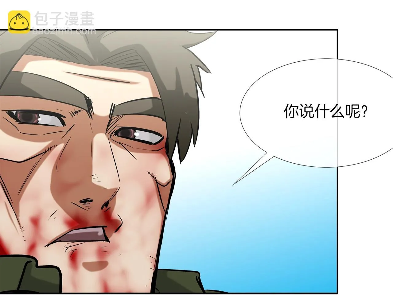 第123话 一招击晕 第58页
