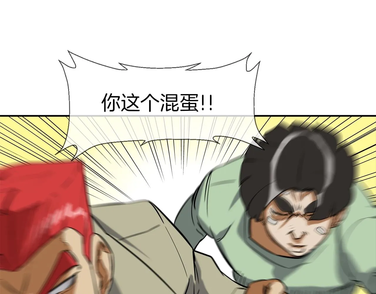 第123话 一招击晕 第62页